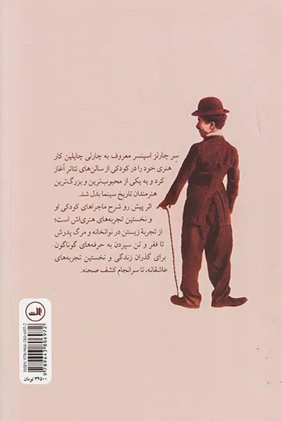 داستان کودکی من